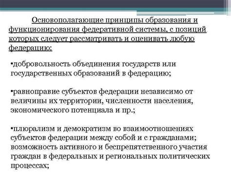 Основополагающие принципы функционирования системы электронного журнала