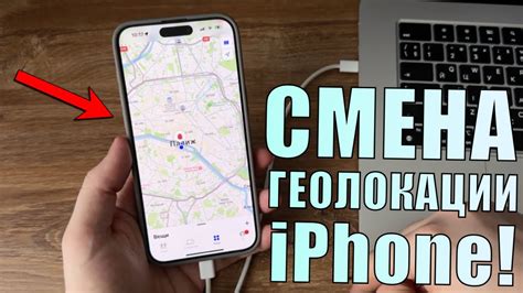 Основы геолокации на iPhone: открытие мира местоположений