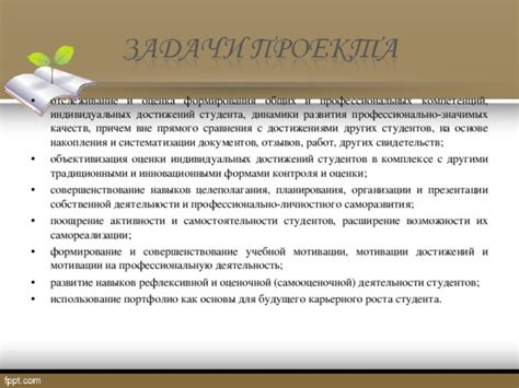 Основы деятельности: важные знания для будущего специалиста без официальных документов