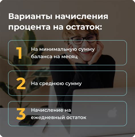 Основы начисления процента на остаток инвестиций в ВТБ: важные принципы и механизмы