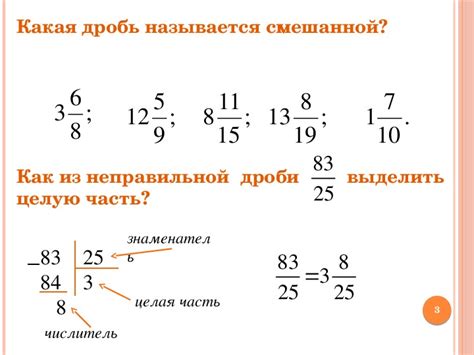 Основы представления соотношений в виде дробей