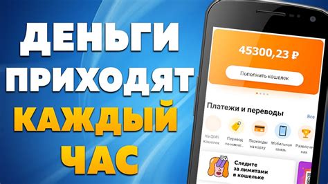 Основы приложения для заработка валюты при активности