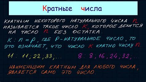 Основы принципа, подтверждающего отсутствие кратности числа