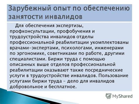 Основы профессиональной реабилитации: перспективы трудоустройства для ранее судимых