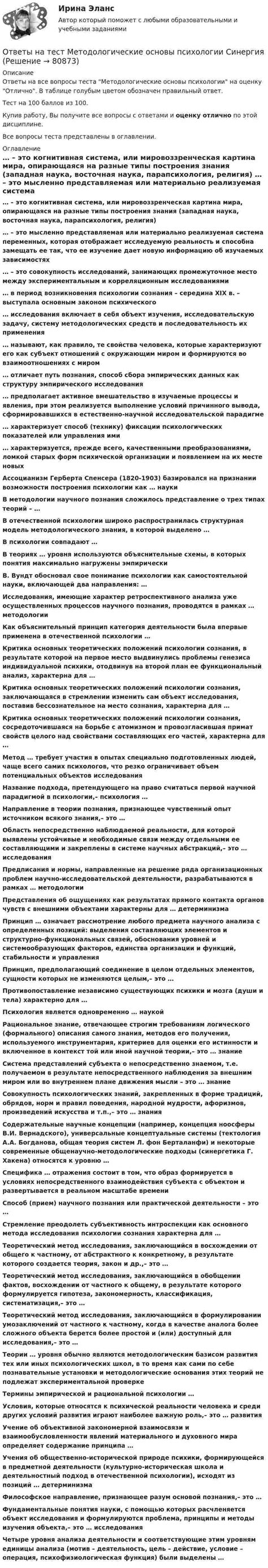 Основы работы организации: понимание сущности описания обязанностей и прав сотрудников