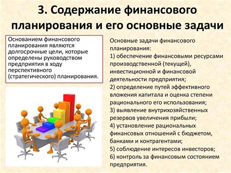 Основы работы финансового профессионала