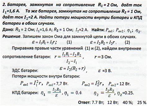 Основы работы электрической цепи и принципы ее функционирования