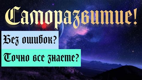 Основы рифмовки: начинайте процесс развития ваших поэтических навыков