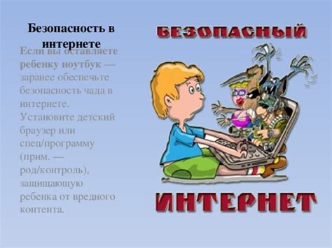 Основы родительского контроля: обеспечьте безопасность и контроль воспроизведения контента.