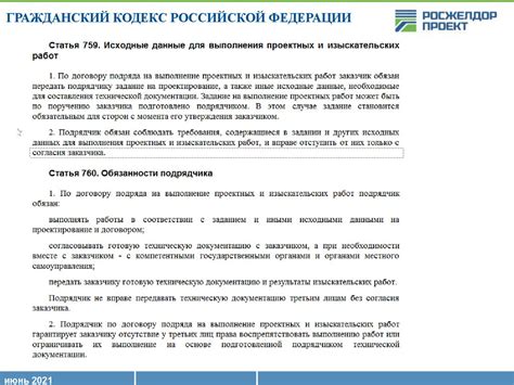 Основы структурирования содержания нормативных документов: ключевые принципы
