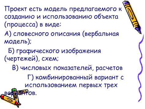 Основы суждений: вербальная часть и предметное сочетание