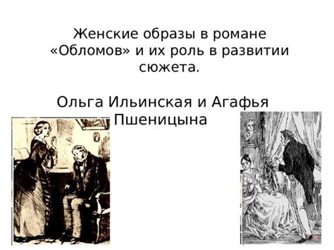 Основы сюжета и значение отцовской привязанности в романе "Бедная Лиза"