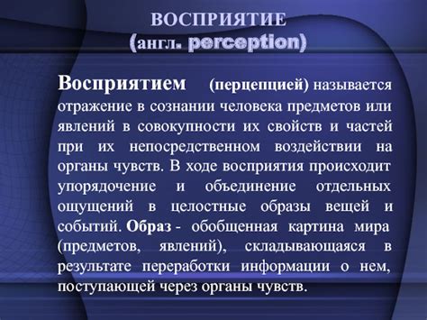 Основы успешного восприятия высказываний