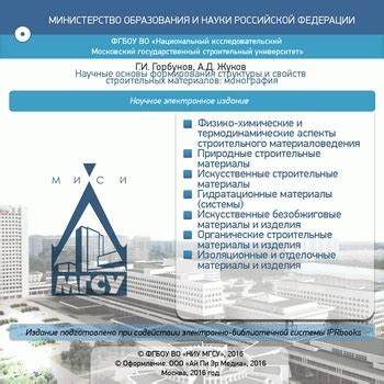 Основы формирования структуры рейма-текста