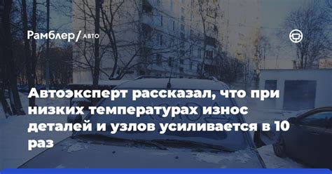 Особая опасность при низких температурах в сибирских районах