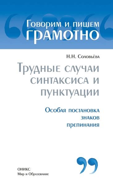 Особая роль пунктуации перед выражением "такие как"
