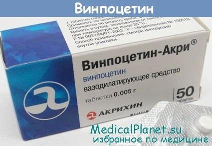 Особенности Винпоцетина