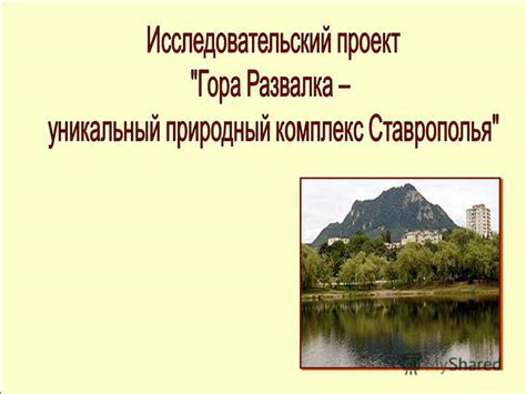 Особенности Имеретинки как уникального района для посещения