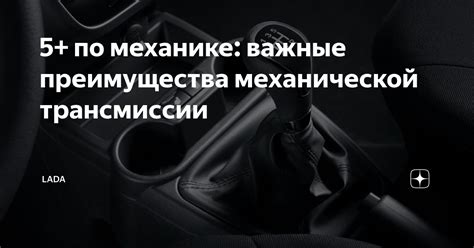 Особенности автоматической трансмиссии: важные особенности и преимущества