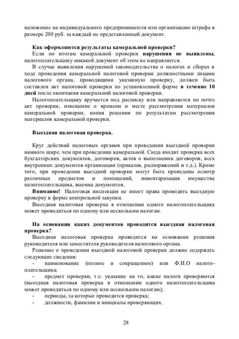 Особенности ведения трудовой документации для сотрудников частного предпринимателя