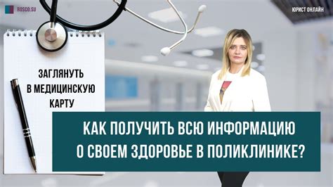 Особенности внесения информации о диагнозе в медицинскую карту