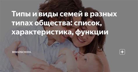 Особенности воздействия родителей в разных видах семей