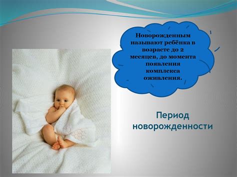 Особенности возраста и становление ребенка
