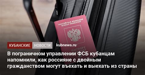 Особенности въезда для граждан с двойным гражданством в страны Латинской Америки