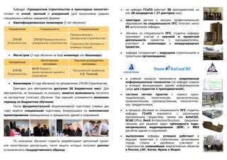 Особенности выбора мест для размещения атомных энергетических объектов в Российской Федерации