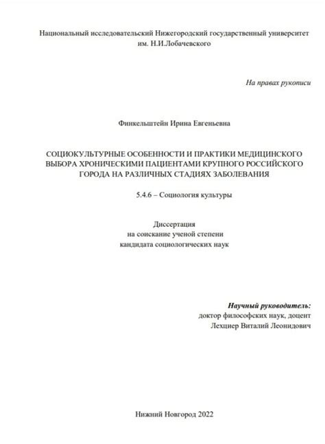 Особенности выбора превосходного медицинского университета