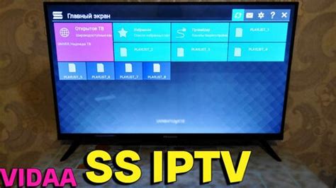 Особенности выбора IPTV-провайдера для использования на современном телевизоре на базе Android