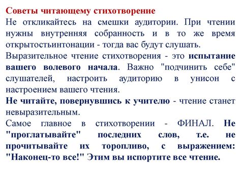 Особенности выразительного взаимодействия в литературной форме