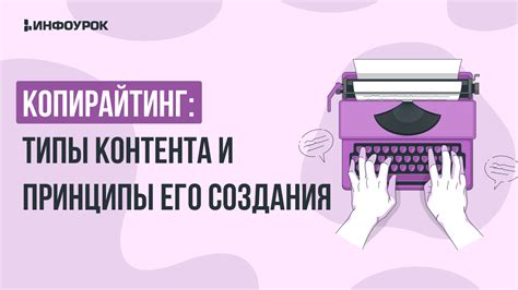 Особенности высококачественного контента и способы его создания