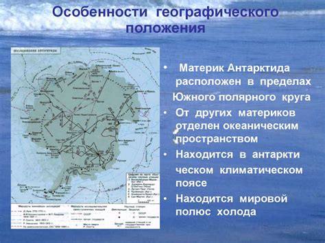 Особенности географического окружения недосягаемой глубины