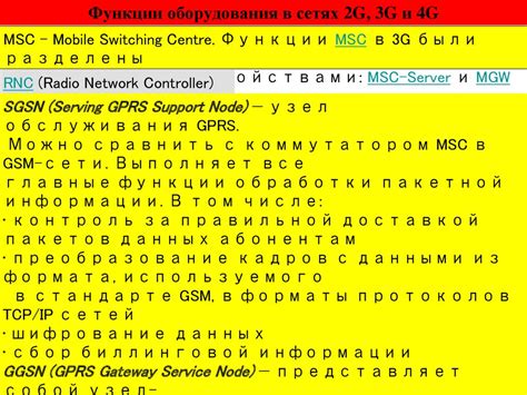 Особенности голосовой связи в сетях 2G и 4G