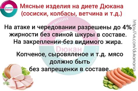 Особенности диеты по системе дюкана для повторного снижения веса