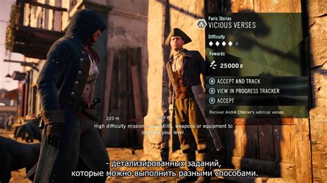 Особенности игрового процесса в Assassin's Creed Unity