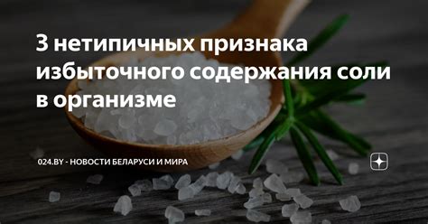 Особенности избыточного содержания вещества в организме