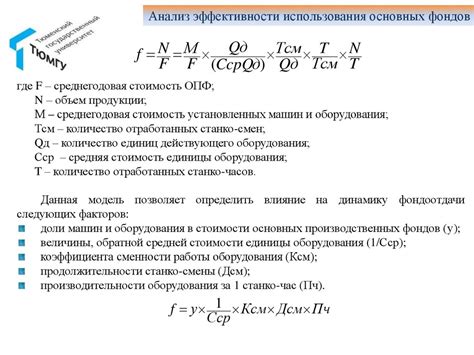 Особенности индивидуализированных средств анализа технического состояния