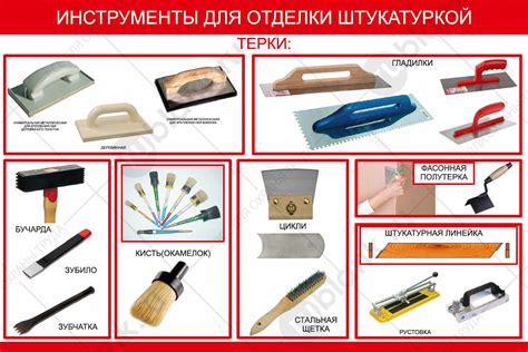 Особенности инструментов для бетонных работ и их преимущества