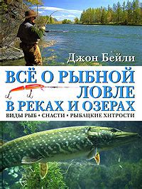 Особенности интерпретации снов о рыбной ловле в разных культурах