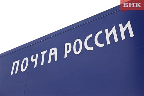 Особенности инфраструктуры и доступность почтового узла в 102150 районе