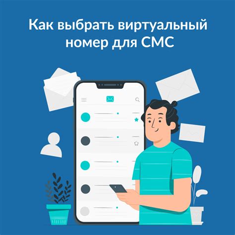 Особенности использования виртуального телефонного номера в мессенджере Телеграм