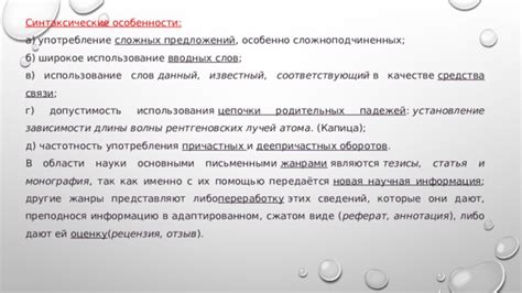 Особенности использования деепричастных конструкций в различных типах предложений