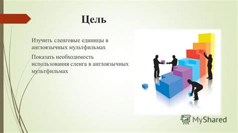 Особенности использования специальной терминологии и сленга в англоязычных видеороликах о Batmen