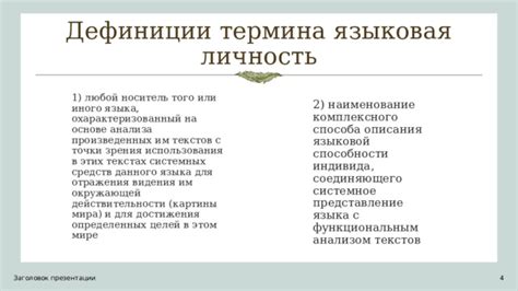 Особенности использования термина "личность" в различных сферах
