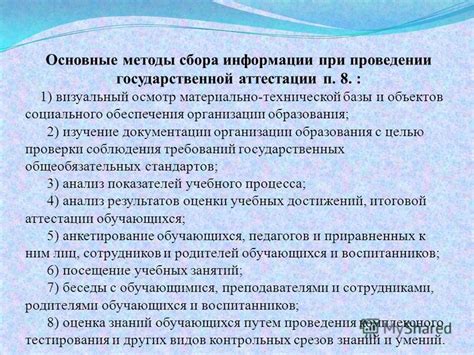 Особенности использования четвертого пропуска при технической аттестации