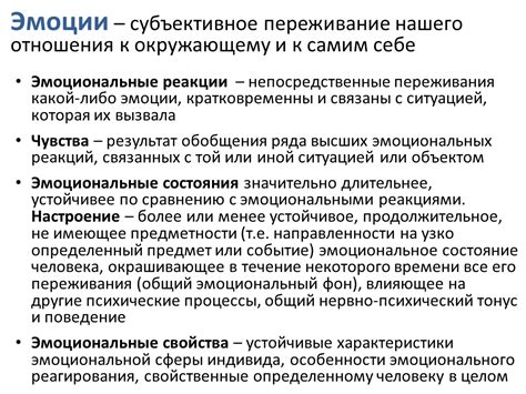 Особенности и воздействие на повседневную реальность