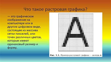 Особенности и возможности векторной графики