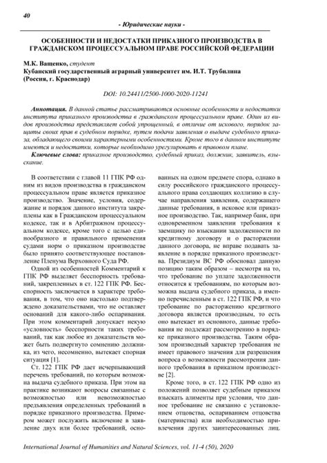 Особенности и недостатки начала научной карьеры в третьем десятке